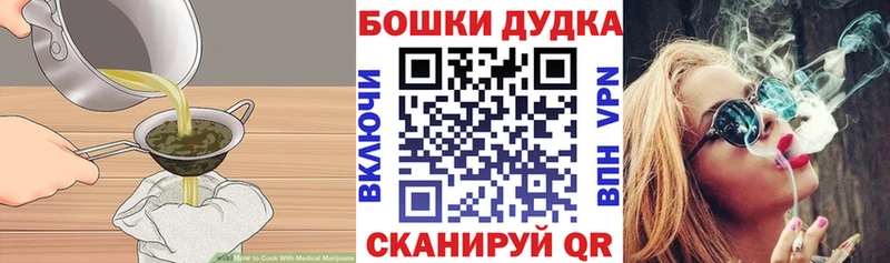 Купить где  Починок  Еда ТГК марихуана 