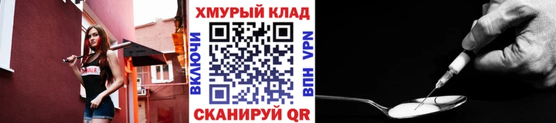 Героин гречка  Купить  Починок 