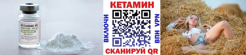 Купить где  Починок  Кетамин VHQ 
