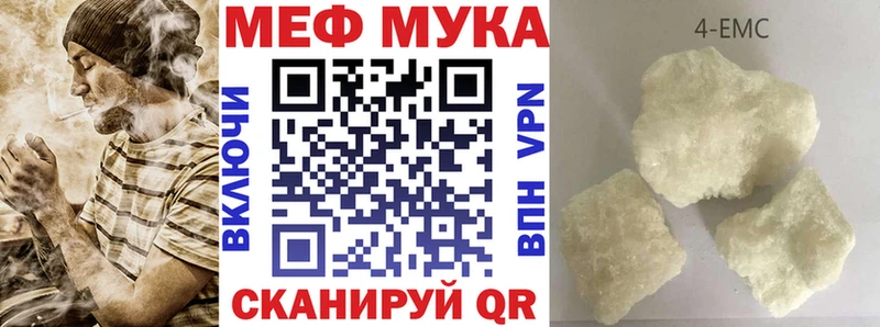 Мефедрон mephedrone  Купить закладки  Починок 