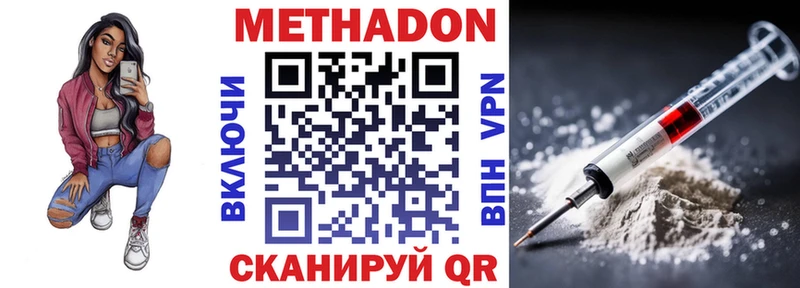 Купить закладки  Починок  Метадон мёд 