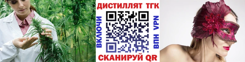 Купить закладки  Починок  Дистиллят ТГК гашишное масло 
